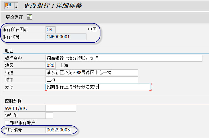 银行主数据维护和查看 Fi01 Fi02 Fi03 银行编号 Bnklz 字段显示长度小于15位问题解决方法 王小磊 Csdn博客