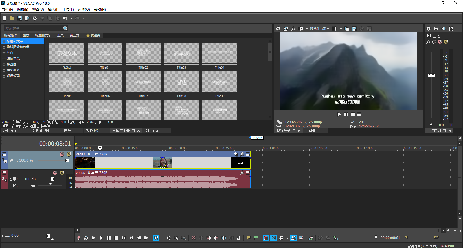 vegas18pro视频编辑软件下载官方激活码序列号密钥版注册