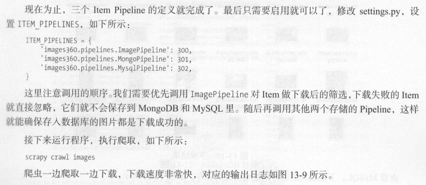 Scrapy-Item Pipeline（项目管道）