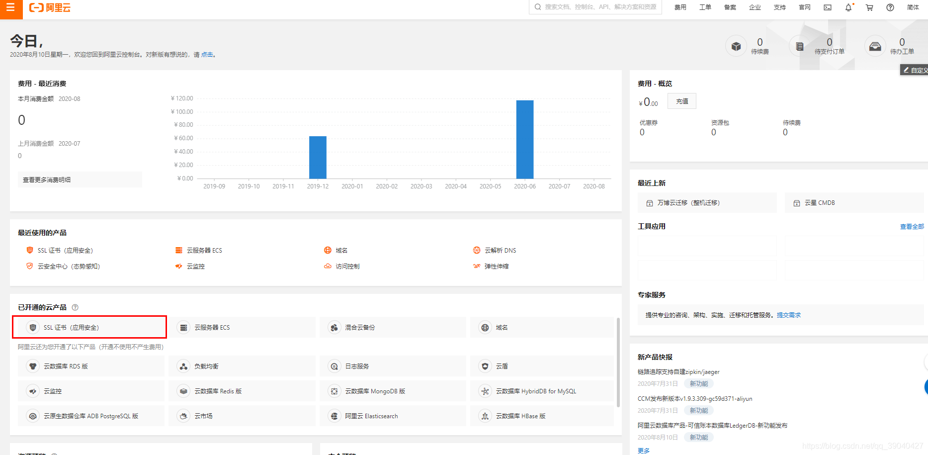 Wss Image ws改为wss协议过程_ws转wss-CSDN博客
