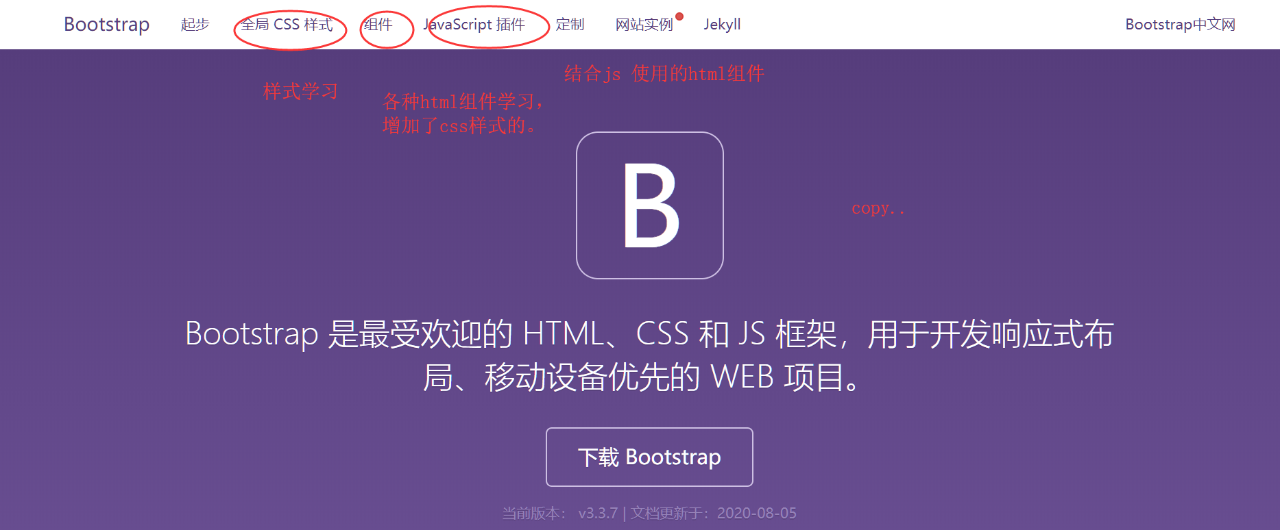 bootstrap guide