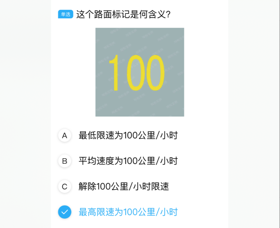 关于时速没有图的问题速度都不能超30km/h,如果急转弯,窄桥…右让左