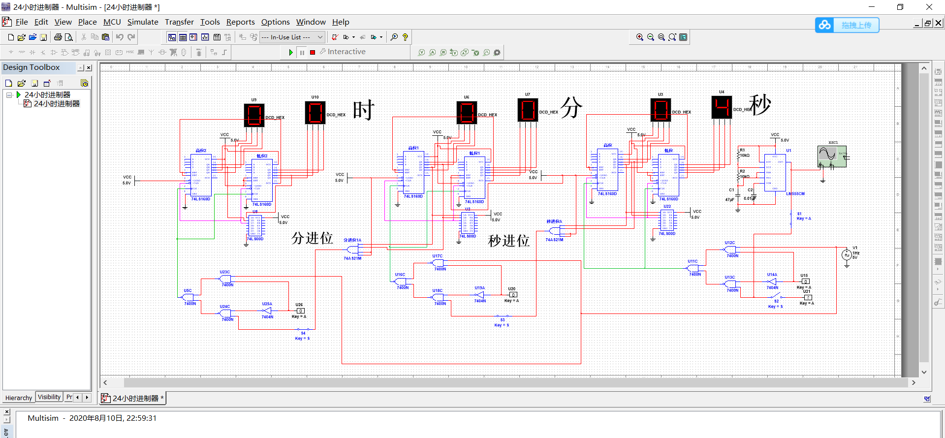 数字电子钟Multisim仿真（数电课设+实验报告）