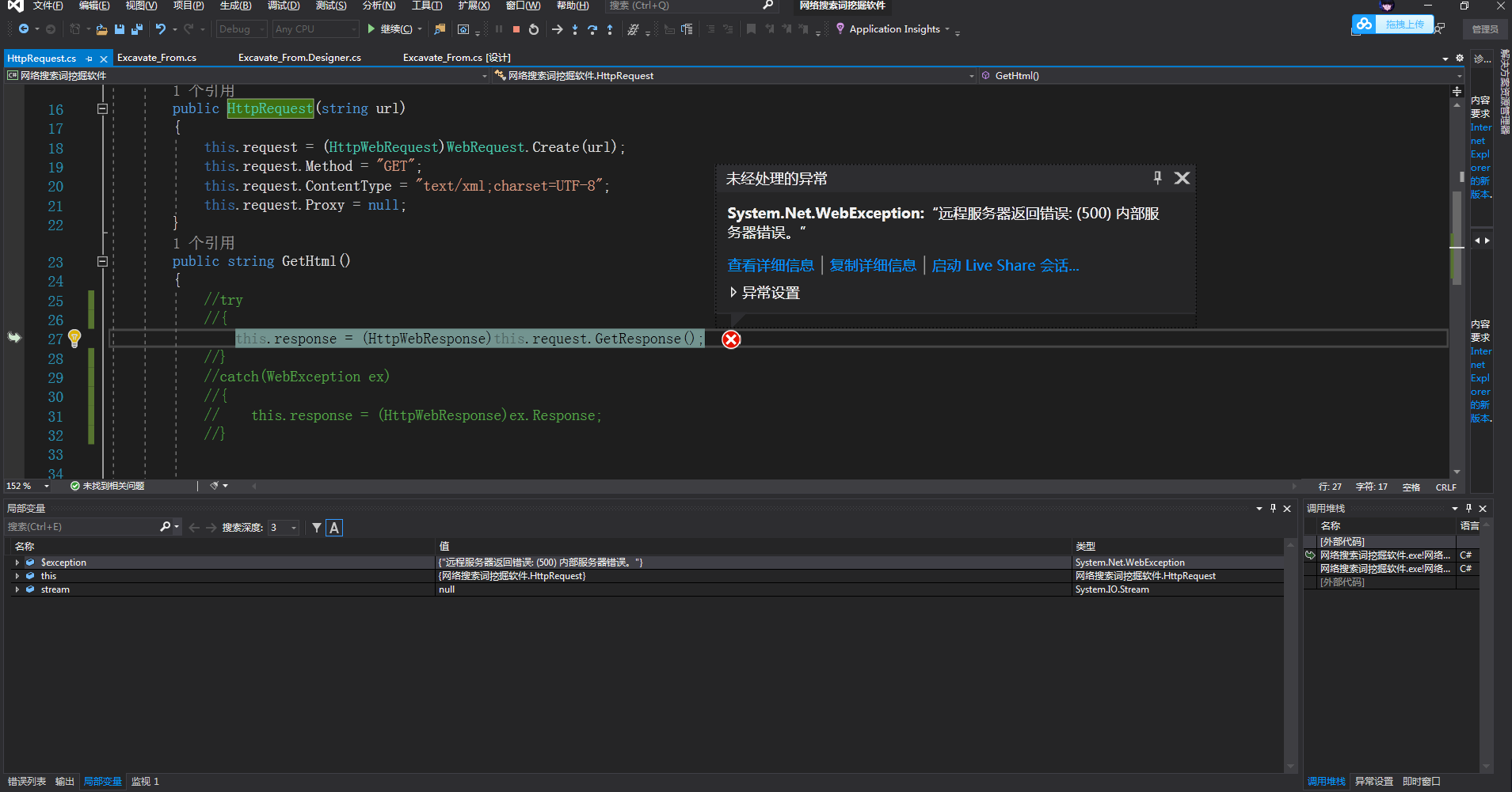 【C学习笔记】CHttpResponse远程服务器返回错误 (500) 内部服务器错误————(2020.8.11学习笔记