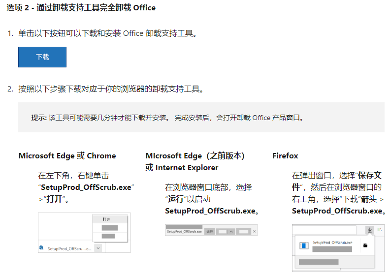 Office2013语言包 Csdn