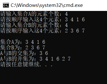 【数据结构】第2章 线性表 实验4：求两个集合LA和LB(用单链表表示)的并和交集