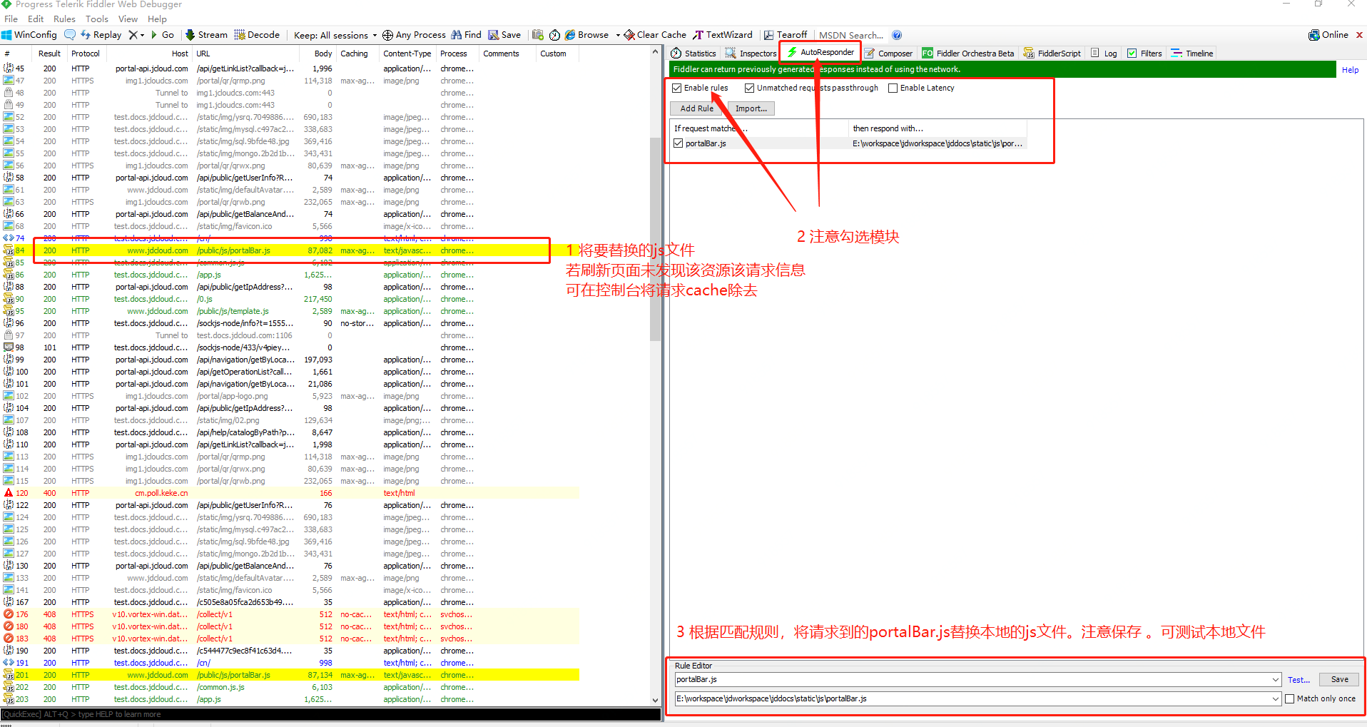 JS debug跳过的几种方法