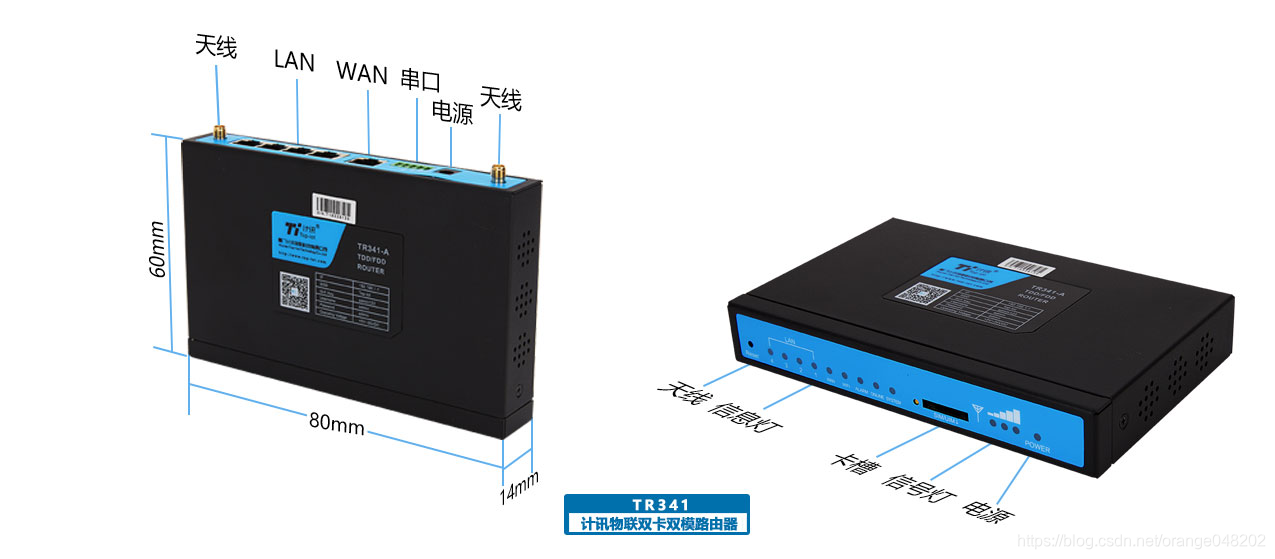 4G工业路由器