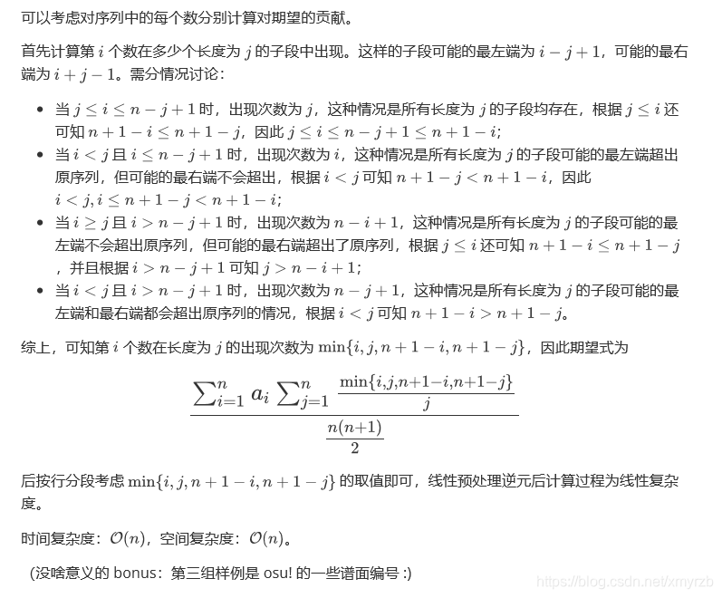 2020杭电多校第六场题解Road To The 3rd Building、Little Rabbit‘s Equation、A Very Easy Graph Problem、Divisibilit、Expectation 3 在这里插入图片描述