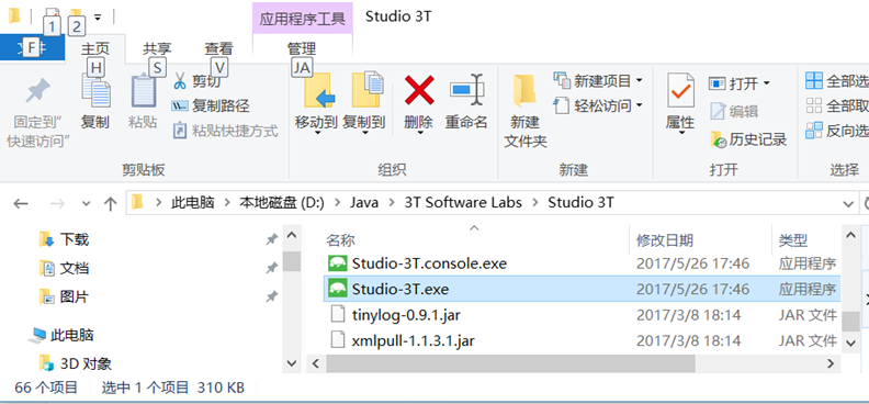 MongoDB和Studio3t安装