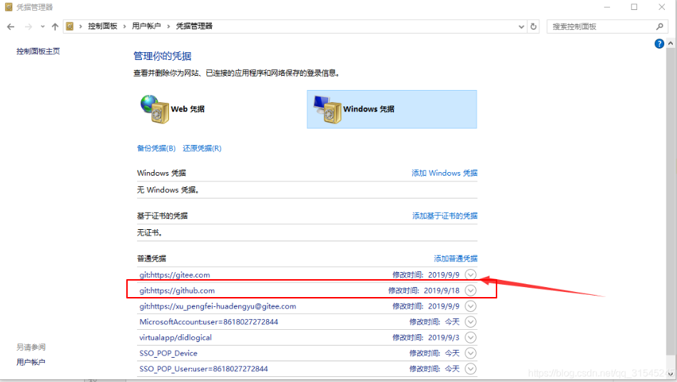 云炬Android开发笔记 2-2 Android studio项目上传到Github及无法连接Github的问题处理