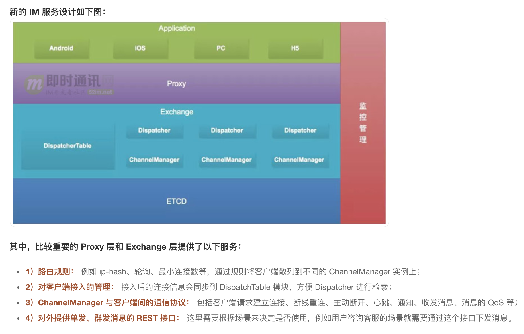 IM 架构设计10_curr.im10-CSDN博客