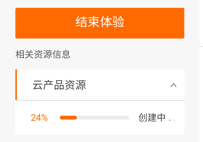 创建资源 创建资源