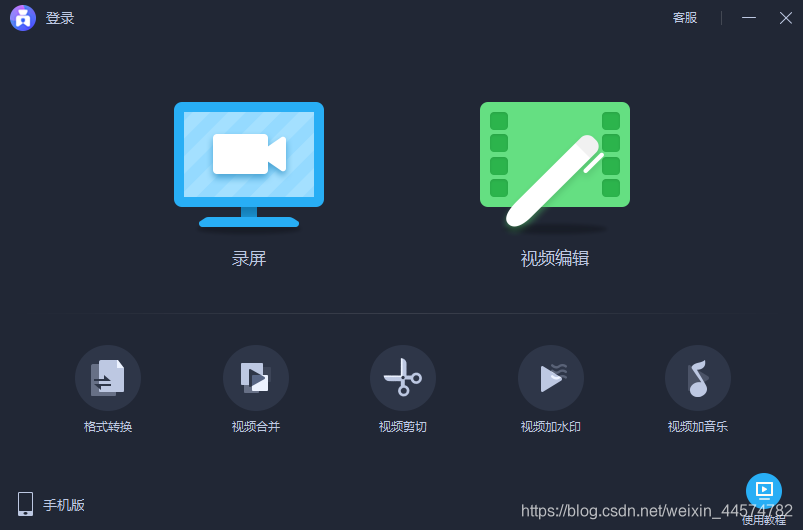 如何剪视频新手教学 watermark,type_ZmFuZ3poZW5naGVpdGk,shadow_10,text_aHR0cHM6Ly9ibG9nLmNzZG4ubmV0L3dlaXhpbl80NDU3NDc4Mg==,size_16,color_FFFFFF,t_70