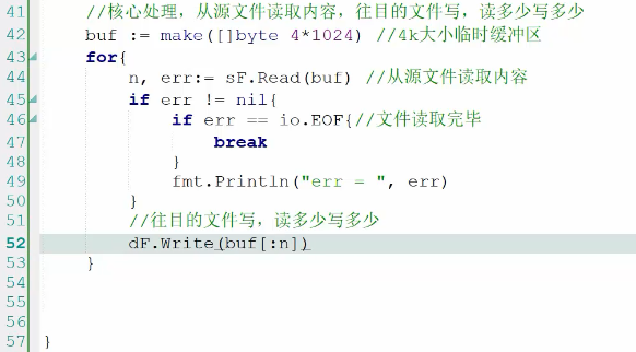 文件案例：拷贝文件