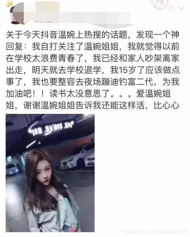 Weibo screenshot