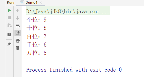 Java中个十百千万的取法 有趣的靈魂的博客 Csdn博客 Java个十百千