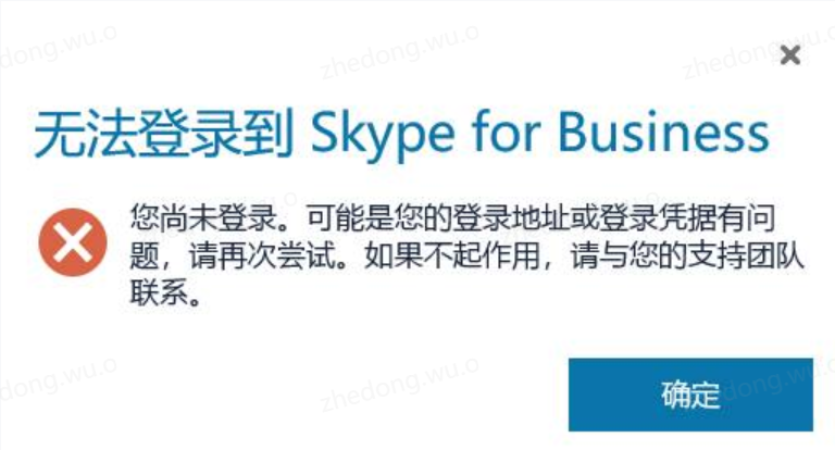 Skype 登陆地址或登陆凭据有问题的解决方法 Linux I Tell U Csdn博客