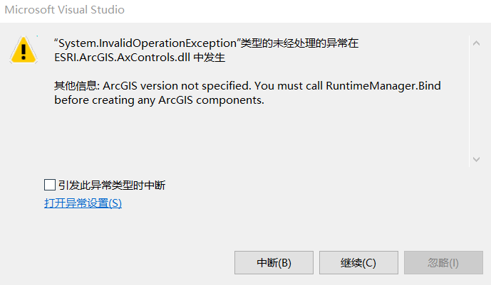 【编程实践】VS调用ArcEngine开发出现的问题之ArcGIS Version Not Specified. You Must Call ...