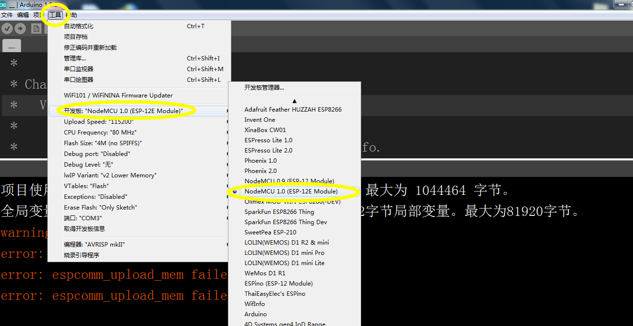 arduino編程esp8266下載報錯錯誤warningespcommsyncfailederror