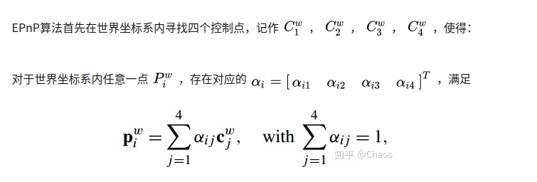 SLAM学习笔记（十六）快速了解EPnP算法原理_epnp原理定位-CSDN博客
