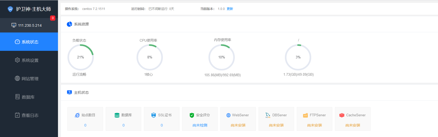 113资讯网（www.113p.cn）评测：护卫神·主机大师 (Linux版)