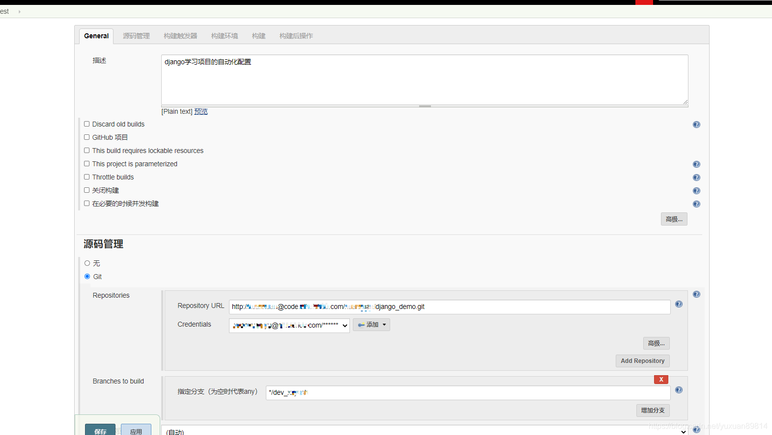 Django项目在Jenkins上配置1