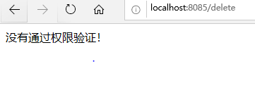 没有delete权限