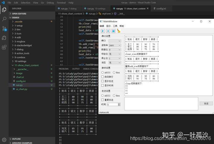 PyQt5快速上手基础篇11-表格形式显示统计数据在textBrowser上_pyqt5 计算结果在text上显示-CSDN博客