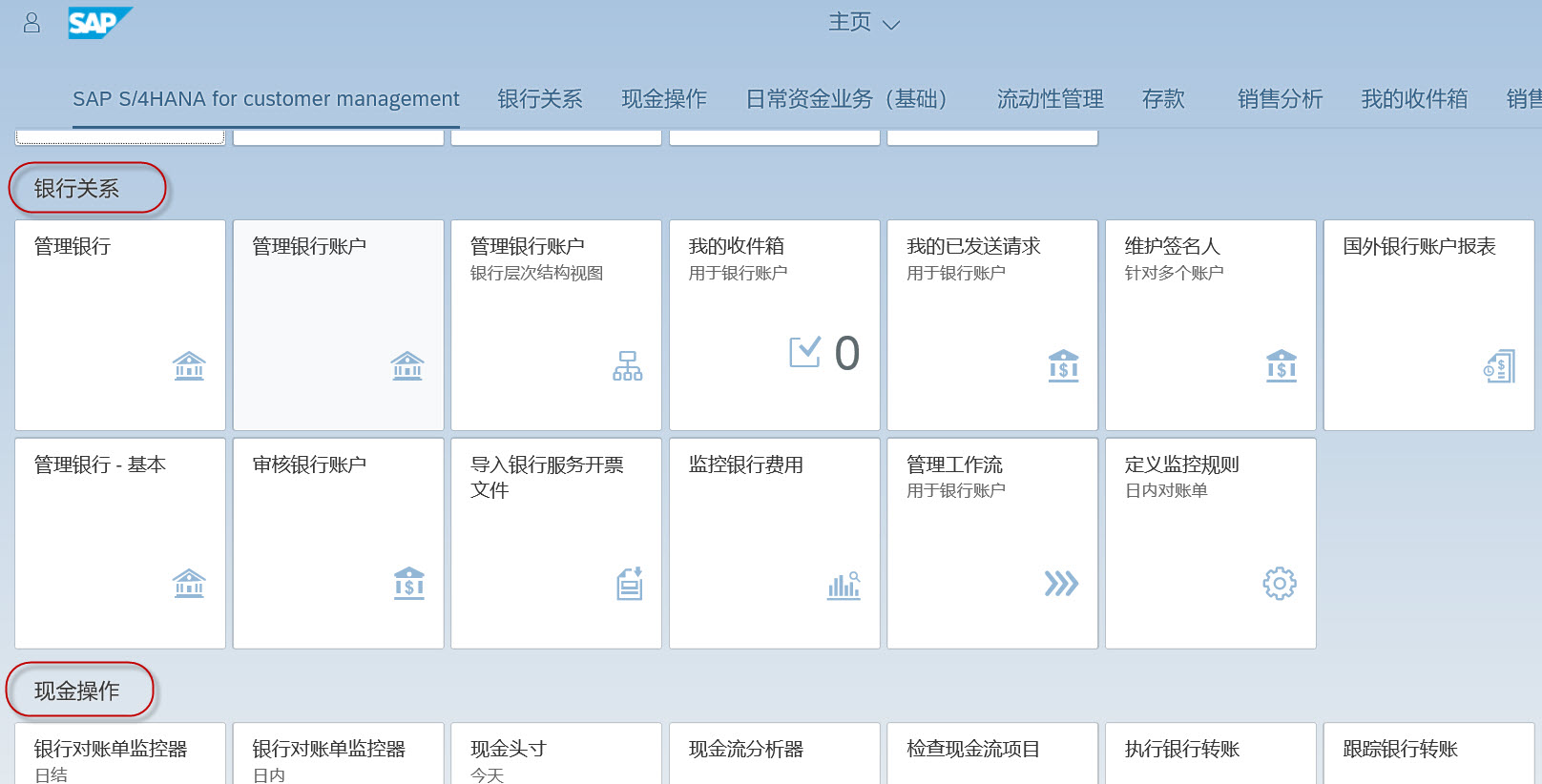 查找系统标准Fiori app和配置新的磁贴到Launch pad_fiori配置-CSDN博客