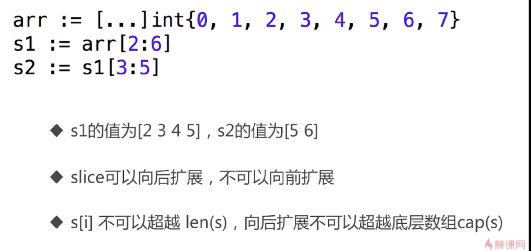 Google资深工程师深度讲解Go语言-内建容器(三)[通俗易懂]