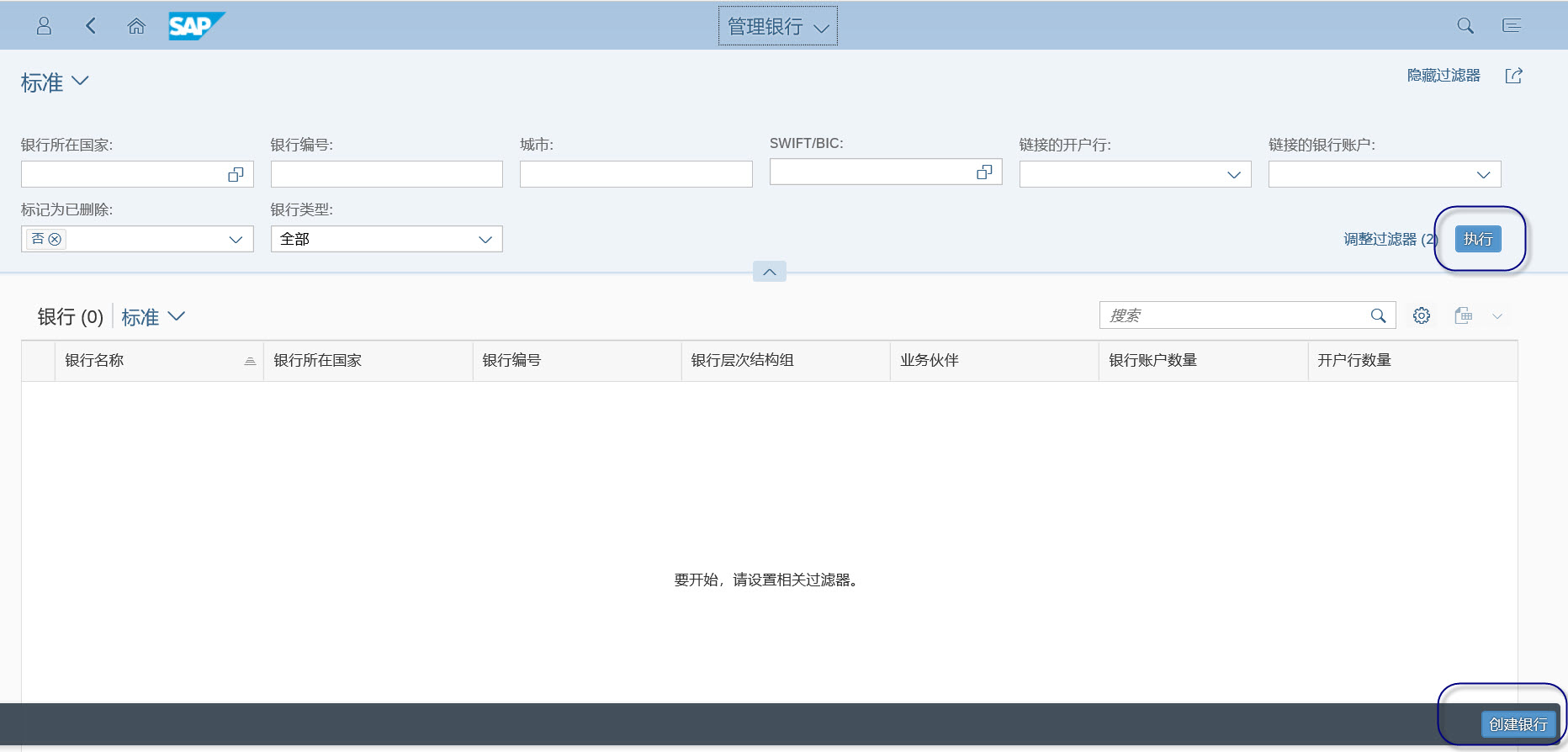 查找系统标准Fiori app和配置新的磁贴到Launch pad_fiori配置-CSDN博客