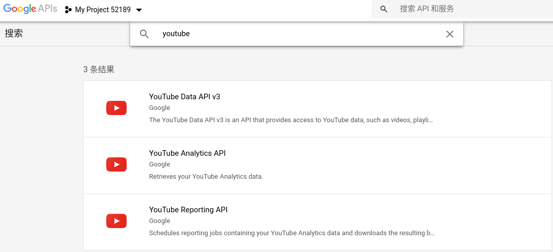 Youtube Data API使用简介