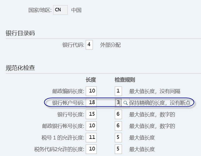 SAP的BAM编号配置- CSDN