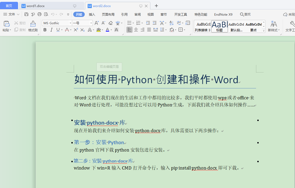 用python轻轻松松操作excel Word Csv 一文就够了 郑中为 博客园