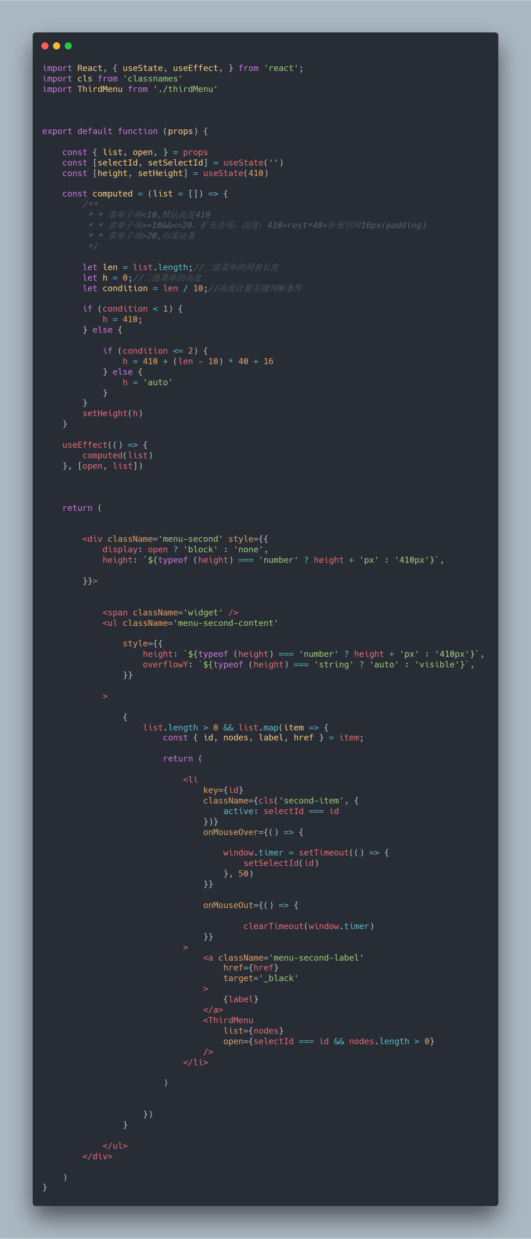 二级菜单高度计算