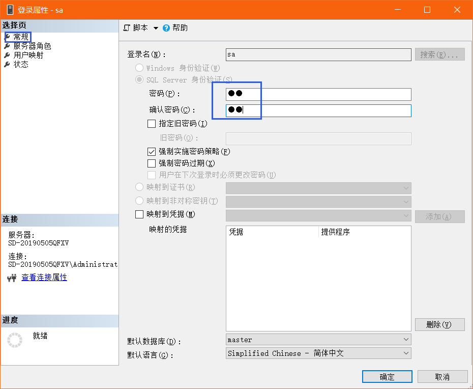 SQL Server authentication mode - Programmer Sought
