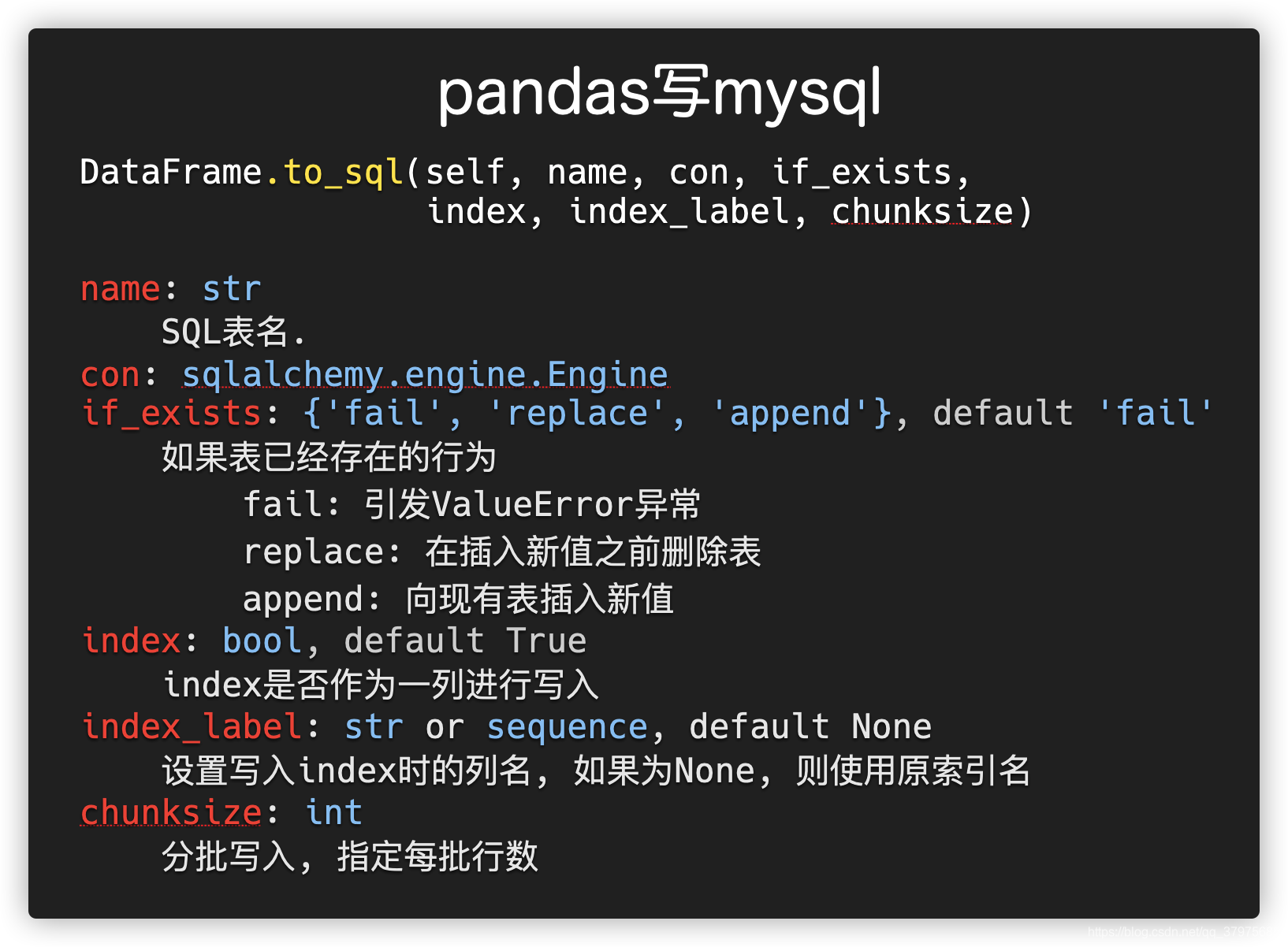 pandas 与 mysql 交互, “增删改查“操作_使用python模块pandas对mysql数据库进行增删改查操作-CSDN博客