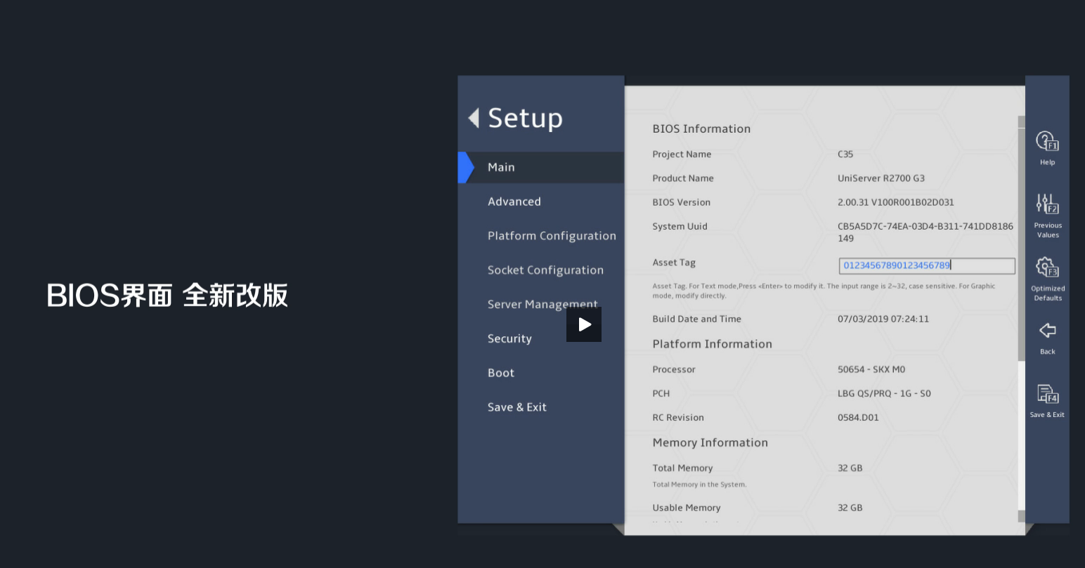 System bios shadowed что это