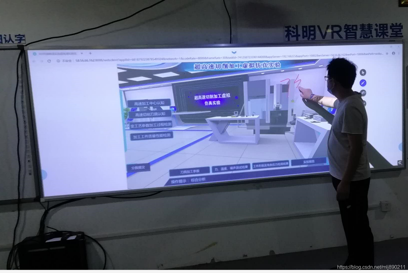 山东大学 超高速切削加工虚拟仿真实验