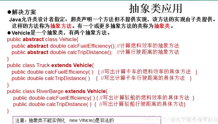 [外链图片转存失败,源站可能有防盗链机制,建议将图片保存下来直接上传(img-fVflThaL-1597203291253)(C:\Users\吴淼杰\Desktop\笔记\Java\Java09 面向对象下二\image-20200811160633122.png)]