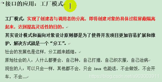 [外链图片转存失败,源站可能有防盗链机制,建议将图片保存下来直接上传(img-QkwW7aEs-1597203291273)(C:\Users\吴淼杰\Desktop\笔记\Java\Java09 面向对象下二\image-20200812061511388.png)]