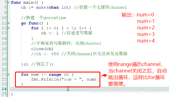 通过range遍历channel内容