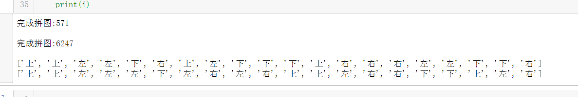 3*3拼图复原 (8数码问题) 每步穷举搜索(BFS广度搜索)  Python解法