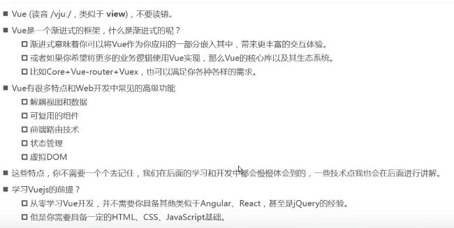 前端学习（2055）vuejs的认识和特点介绍