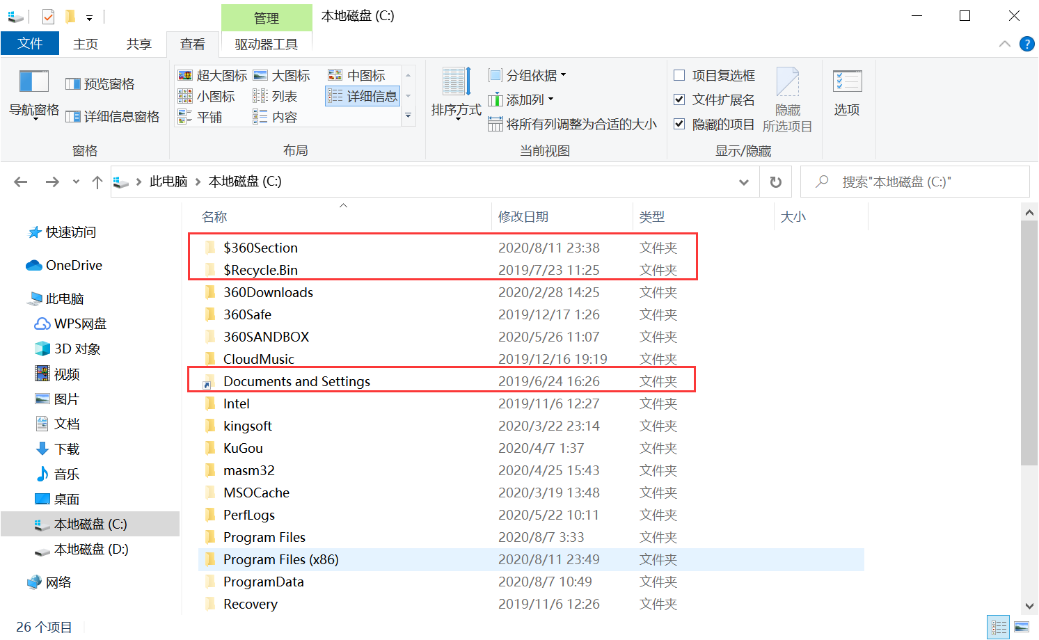 [安全攻防进阶篇] 八.那些年的熊猫烧香及PE病毒行为机理分析杨秀璋的专栏-