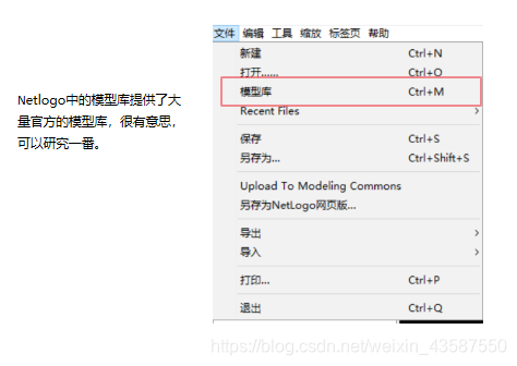 Netlogo入门(一)_netlogo官网-CSDN博客