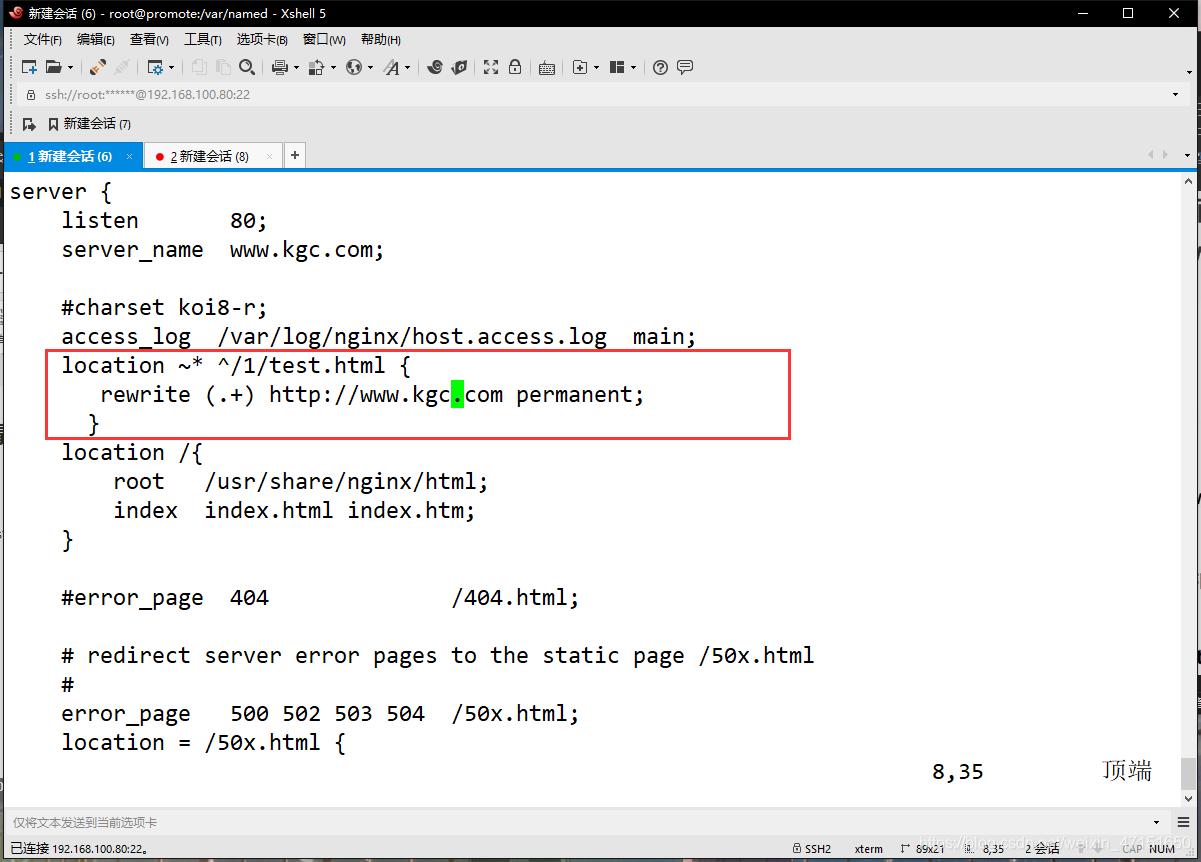 企业网站部署与优化--Nginx rewrite配置CNChenJian-