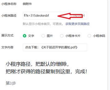 如何在微信公众号分享PPT？