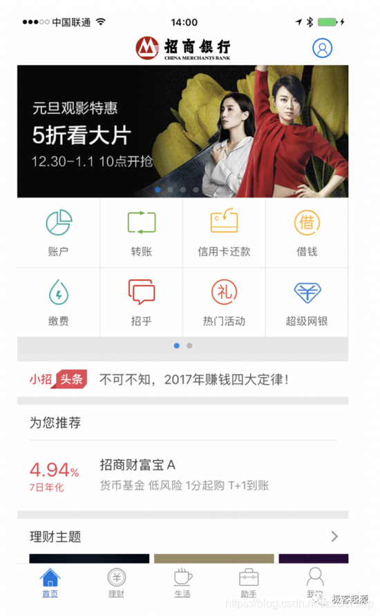 图1 App中TabBar的效果